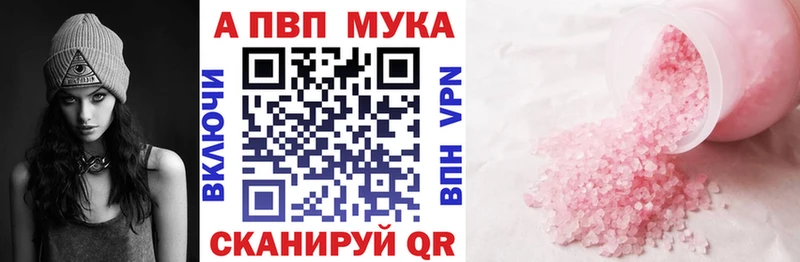Alfa_PVP мука  Майкоп 