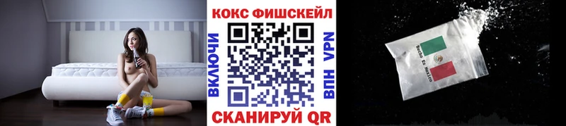 как найти закладки ссылка на мегу tor Cocaine Fish Scale Майкоп