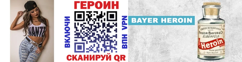 ГЕРОИН VHQ  Майкоп 