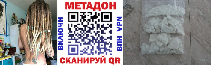 МЕТАДОН methadone  Майкоп 